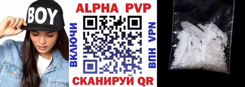 Alpha-PVP Соль Вышний Волочёк