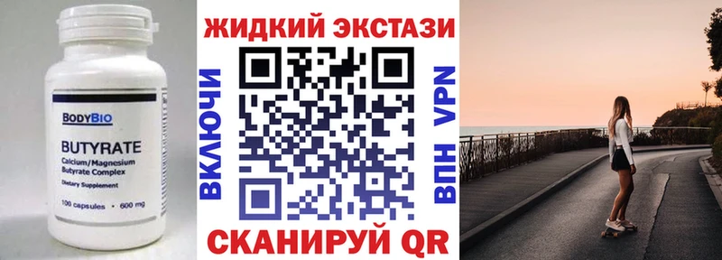 БУТИРАТ BDO  где продают   Вышний Волочёк 