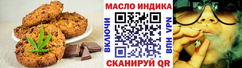 Печенье с ТГК конопля  Вышний Волочёк 