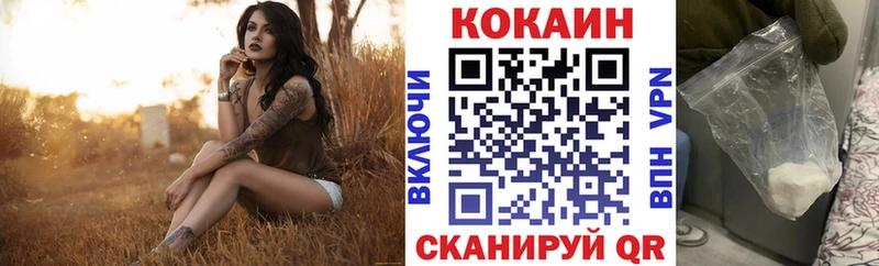 Кокаин 98%  Вышний Волочёк 