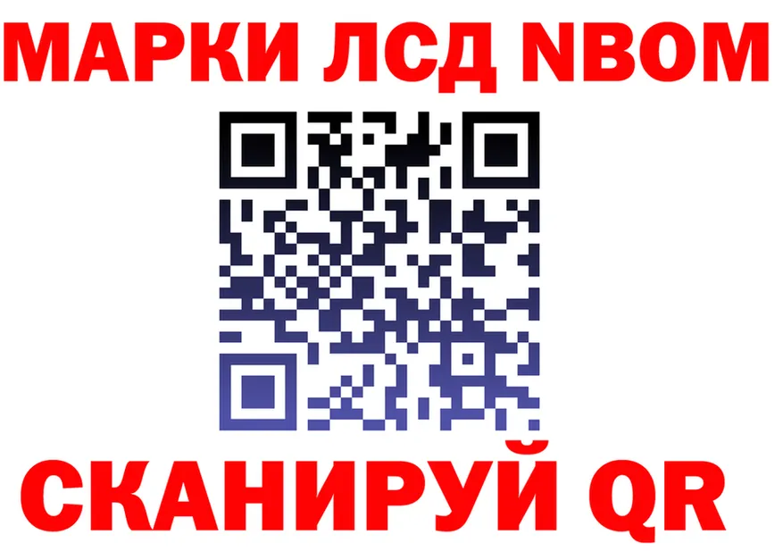 Марки 25I-NBOMe 1,8мг tor площадка МЕГА Вышний Волочёк