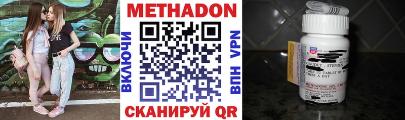 МЕТАДОН мёд  Вышний Волочёк 