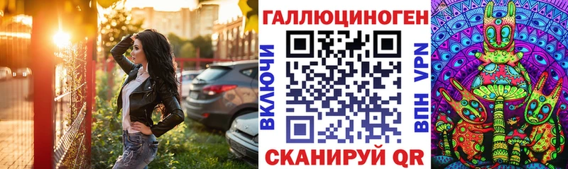 Псилоцибиновые грибы ЛСД Вышний Волочёк